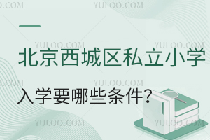 ǅ^(q)˽СW(xu)W(xu)ҪЩlǾI