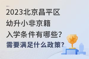 2023ƽ^(q)СǾW(xu)lЩҪMʲôߣ