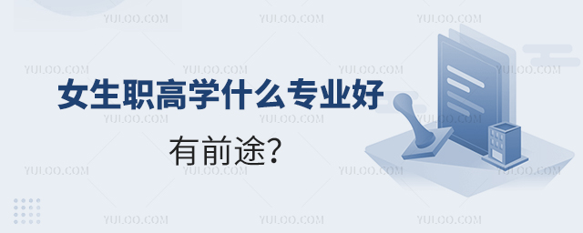 ŮߌW(xu)ʲôI(y)ǰ;1.jpg