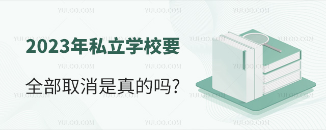 2023˽W(xu)УҪȫȡĆ