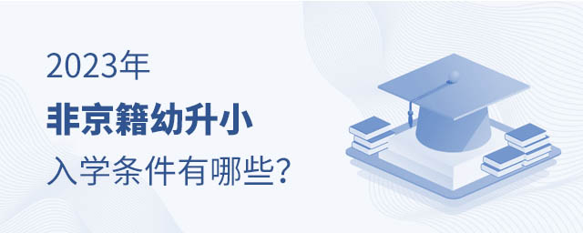 2023ǾСW(xu)lЩ