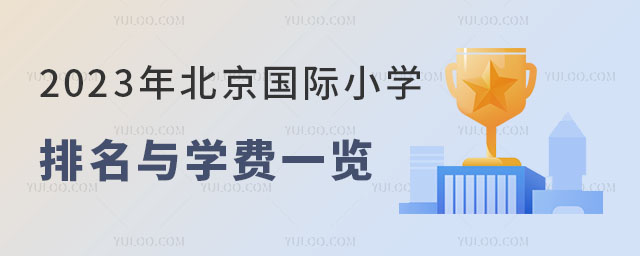 2023걱(gu)HСW(xu)cW(xu)M(fi)һ[.jpg