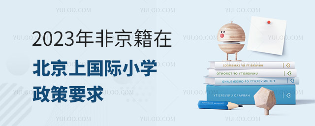 2023Ǿڱχ(gu)HСW(xu)Ҫ.jpg