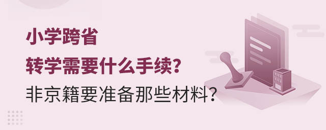 СW(xu)ʡD(zhun)W(xu)Ҫʲôm(x)ǾҪ(zhn)Щ