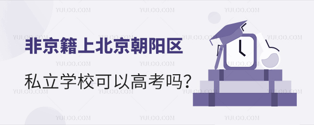 Ǿϱꖅ^(q)˽W(xu)Ը߿