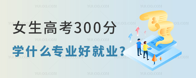 Ů߿300֌W(xu)ʲôI(y)þ͘I(y)1.jpg