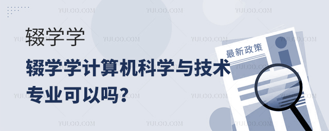 zW(xu)W(xu)Ӌ(j)C(j)ƌW(xu)cg(sh)I(y)Ԇ᣿1.jpg