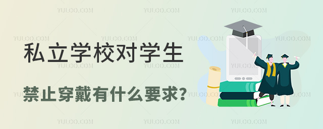 ˽W(xu)У(du)W(xu)ֹЩҪ