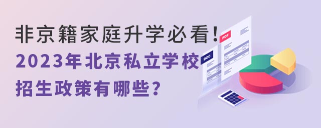 ǾͥW(xu)ؿ2023걱˽W(xu)УЩ