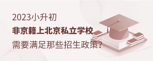 2023СǾϱ˽W(xu)УҪMЩ