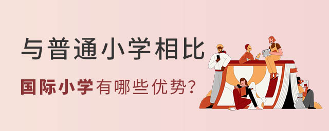 cͨСW(xu)HСW(xu)Щ(yu).jpg