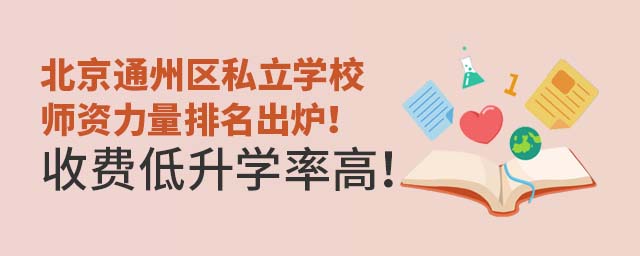 ͨ݅^(q)˽W(xu)УYtMW(xu)ʸߣ