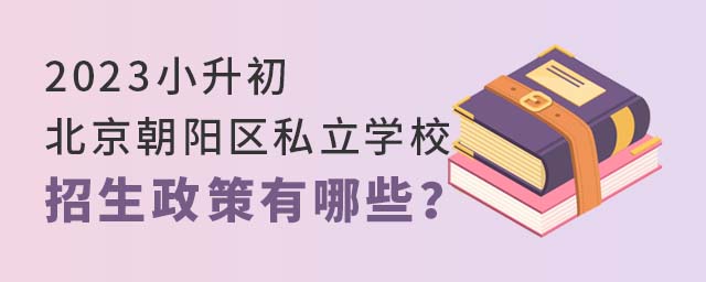 2023Сꖅ^(q)˽W(xu)УЩ
