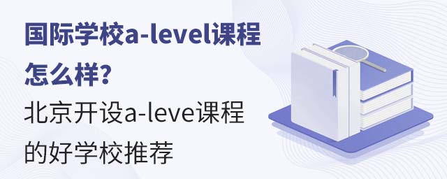 (gu)HW(xu)Уa-levelnôӣ_(ki)O(sh)a-leven̵ĺÌW(xu)У].jpg