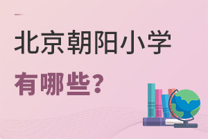 ꖅ^(q)˽СW(xu)ЩW(xu)lʲô