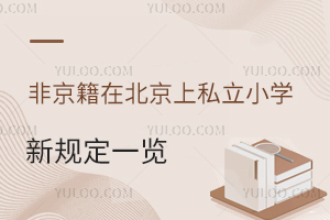 2023Ǿڱ˽СW(xu)Ҏ(gu)һ[(^(q))