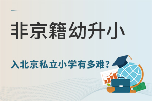 ǾL^С뱱˽СW(xu)жy