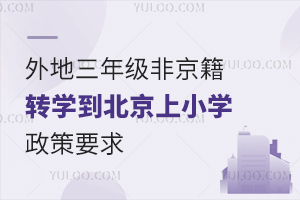 꼉ǾD(zhun)W(xu)СW(xu)ҪB(˽СW(xu))