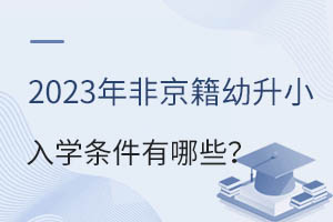 2023ǾСW(xu)lЩ