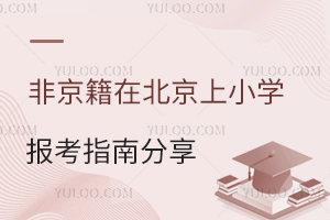 ǾڱСW(xu)ָϷ˽СW(xu)W(xu)