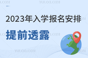 2023W(xu)ǰ͸¶6³ӱС־Ը