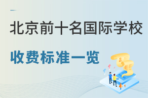 2023W(xu)걱ǰʮ(gu)HW(xu)УM(fi)(bio)(zhn)һ[