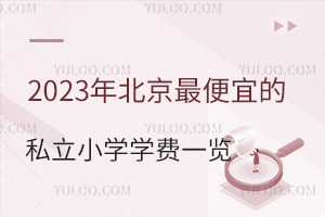 2023걱˵˽СW(xu)W(xu)Mһ[(W(xu)M6fԪԃ(ni))