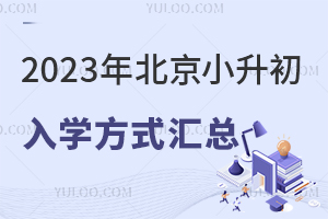 2023걱СW(xu)ʽRһȫ(kУ)