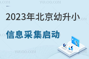 2023걱16^(q)СϢɼ_ʼ!x(gu)HW(xu)УЌW(xu)ҲҪc