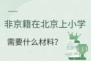 ǾڱСW(xu)Ҫʲô