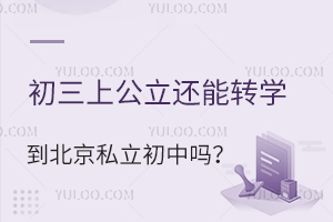 Ϲ߀D(zhun)W(xu)˽ІD(zhun)W(xu)ҪЩ