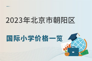 2023걱гꖅ^(q)HСW(xu)r(ji)һ[