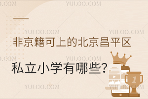 Ǿϵıƽ^(q)˽СW(xu)Щ(W(xu)M˜)