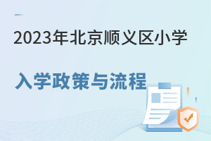 2023걱x^(q)СW(xu)W(xu)c̣Ո(qng)x^(q)(gu)HСW(xu)kͬ(zh)