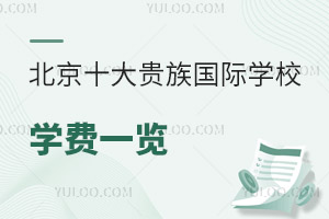 2023-2024W(xu)걱ʮF(gu)HW(xu)УW(xu)M(fi)һ[
