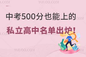 п500Ҳϵ˽γt