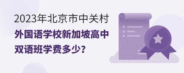 2023걱P(gun)ZW(xu)У¼¸pZW(xu)M.jpg