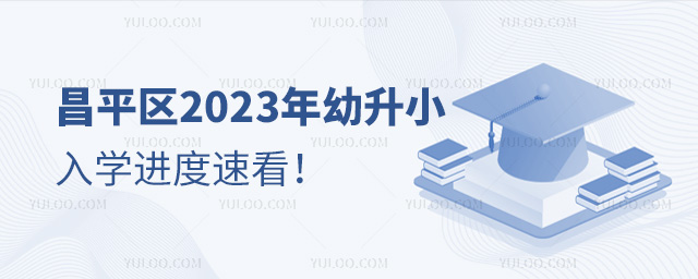 ƽ^(q)2023СW(xu)Mٿ