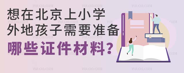 ڱСW(xu)غҪ(zhn)ЩCϣ