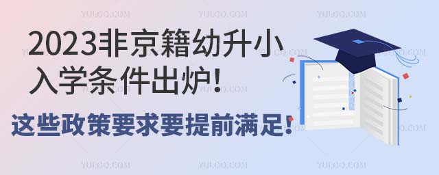 2023ǾСW(xu)lt@ЩҪҪǰM㣡