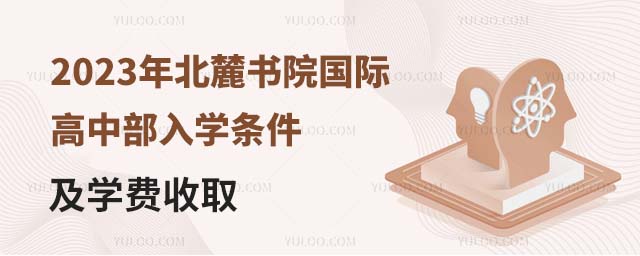 2023걱´ԺHвW(xu)lW(xu)Mȡ.jpg