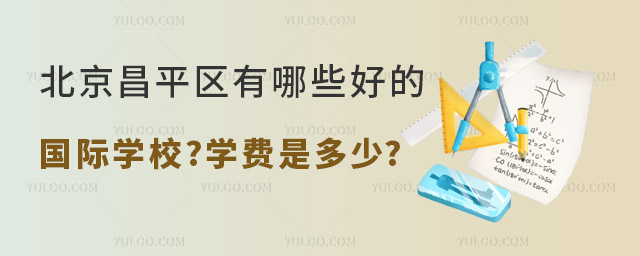 ƽ^(q)ЩõćHW(xu)У.jpg