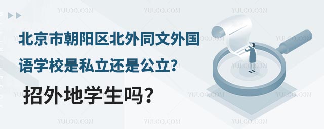 гꖅ^(q)ͬZW(xu)У˽߀ǹ،W(xu).jpg