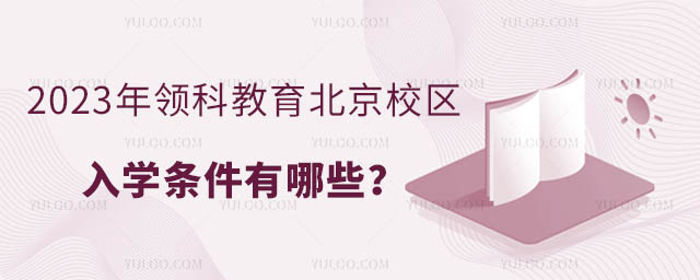 2023I(lng)ƽУ^(q)W(xu)lЩ.jpg