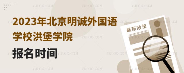 2023걱\ZW(xu)У鱤W(xu)Ժ(bo)r(sh)g.jpg