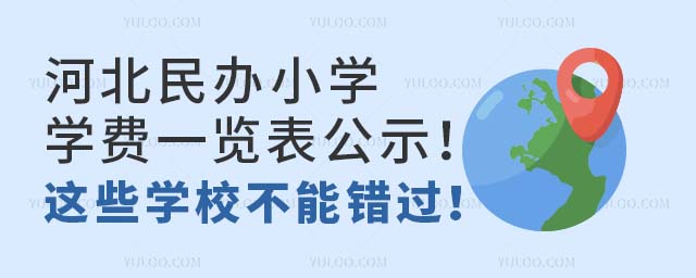 ӱkСW(xu)W(xu)M(fi)һ[ʾ@ЩW(xu)Уe(cu)^