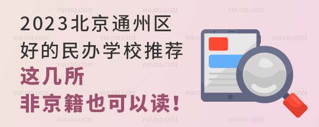 2023ͨ݅^(q)õkW(xu)У]ιʾ@ǾҲx