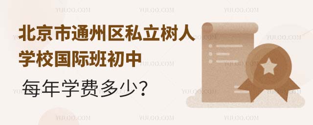 ͨ݅^(q)˽ˌW(xu)УHÿW(xu)M(fi).jpg