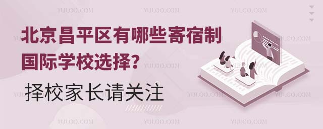 ƽ^(q)ЩƇHW(xu)Уx񣿓УLՈP(gun)ע.jpg