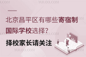 ƽ^(q)ЩƇ(gu)HW(xu)УxУL(zhng)Ո(qng)P(gun)ע